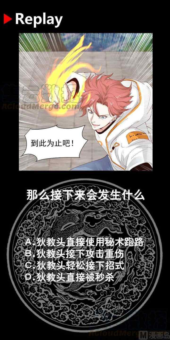 I Have a Dragon on My Body chapter 375 halaman 6