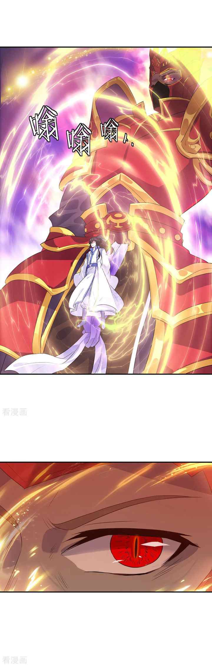 Peerless Soul (Peerless Battle Spirit) chapter 224 halaman 9
