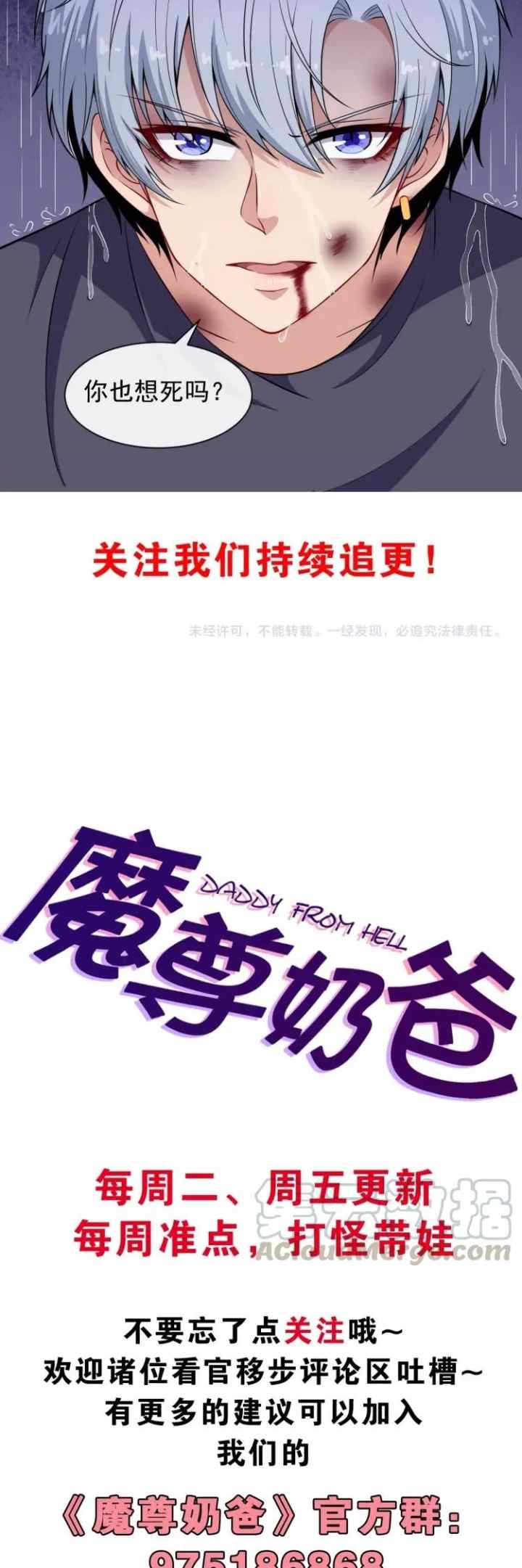 Daddy From Hell chapter 57 halaman 18
