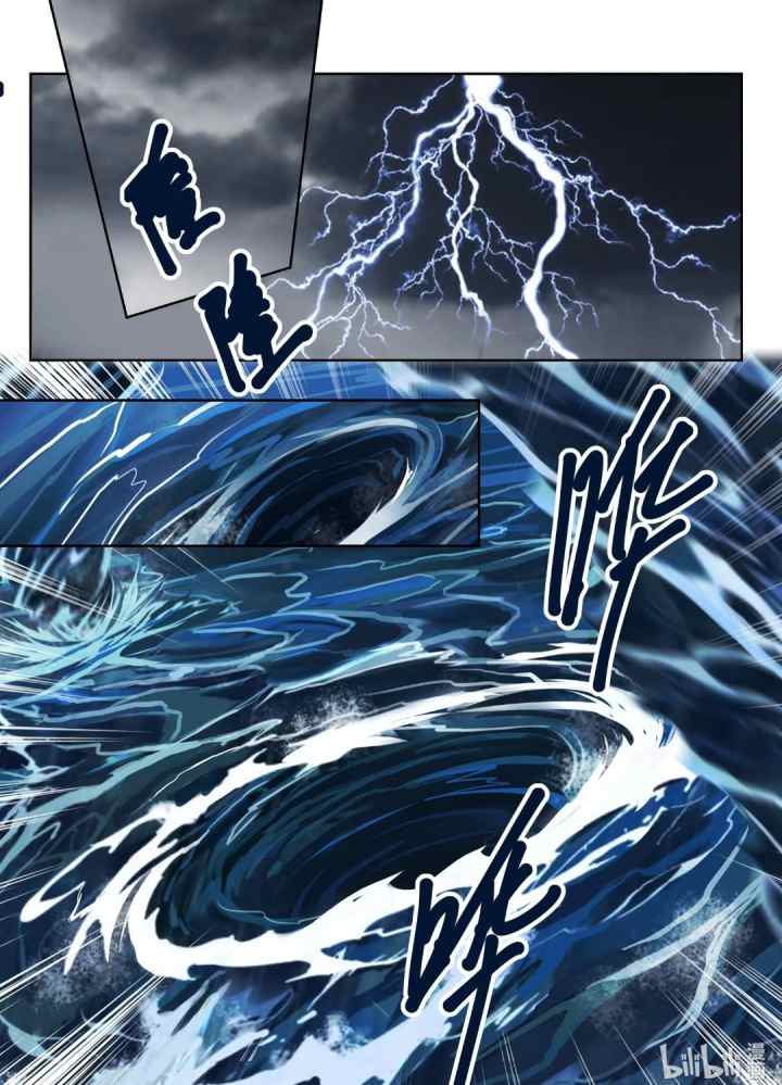 Dragon Throne chapter 2 halaman 13
