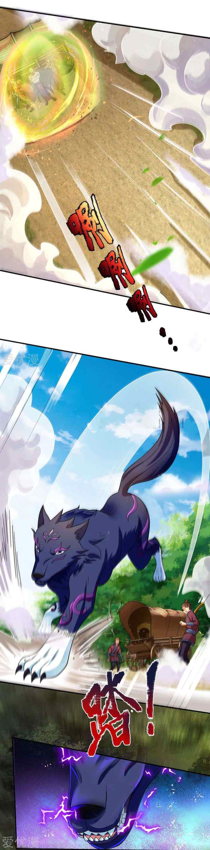 Shenwu Tianzun chapter 238 halaman 8