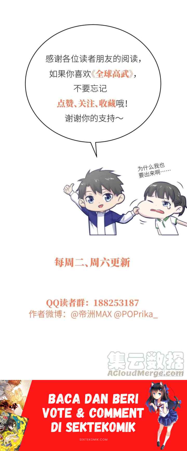 Global Gao Wu chapter 51 halaman 16