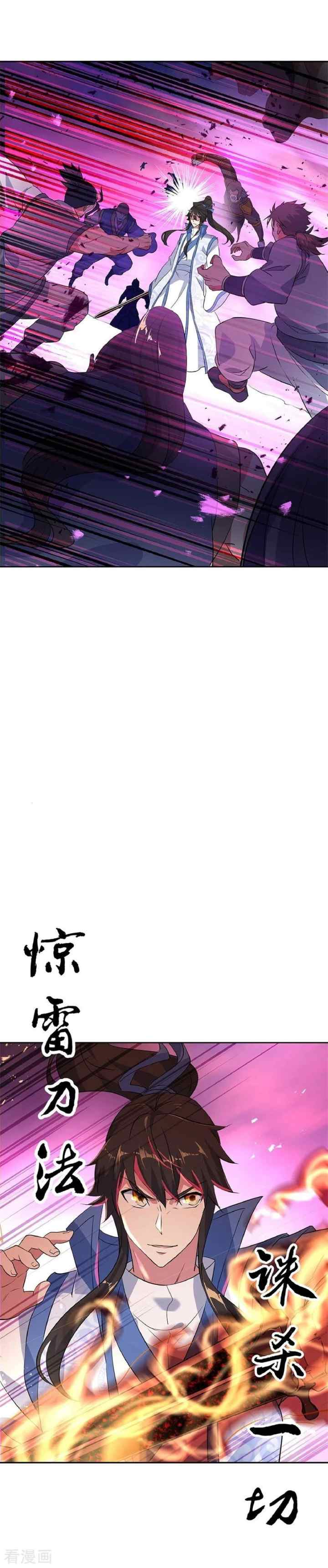 Peerless Soul (Peerless Battle Spirit) chapter 190 halaman 4