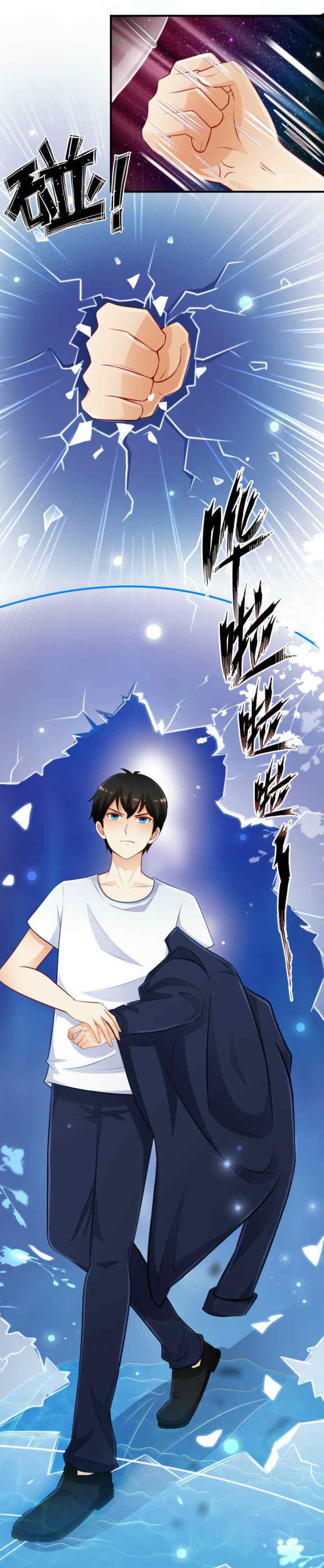 The Strongest Peach Blossom chapter 103 halaman 4