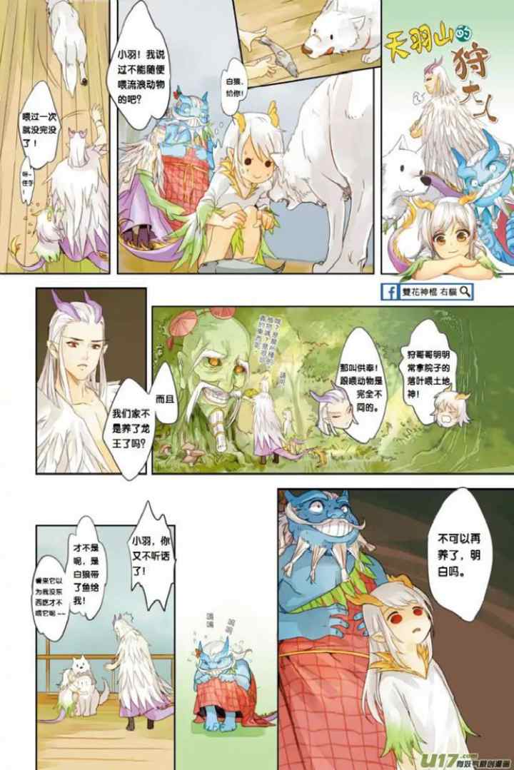 Journey to the West chapter 55 halaman 18