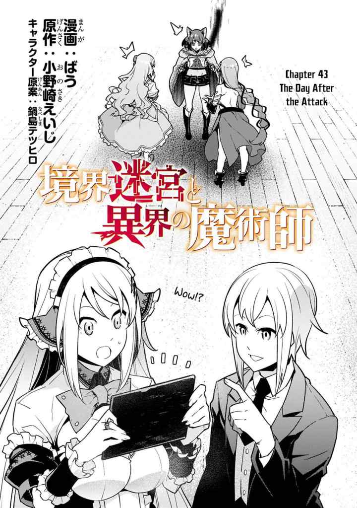 Kyoukai Meikyuu to Ikai no Majutsushi chapter 43 halaman 4