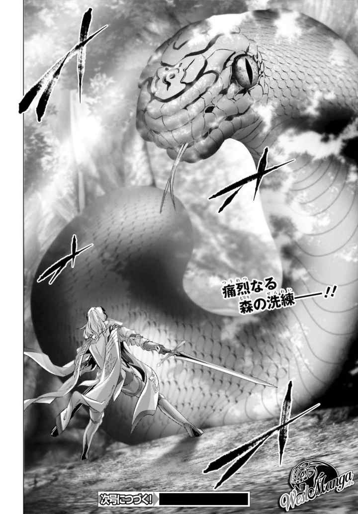 Naze Boku no Sekai wo Daremo Oboeteinai no ka? chapter 20 halaman 15