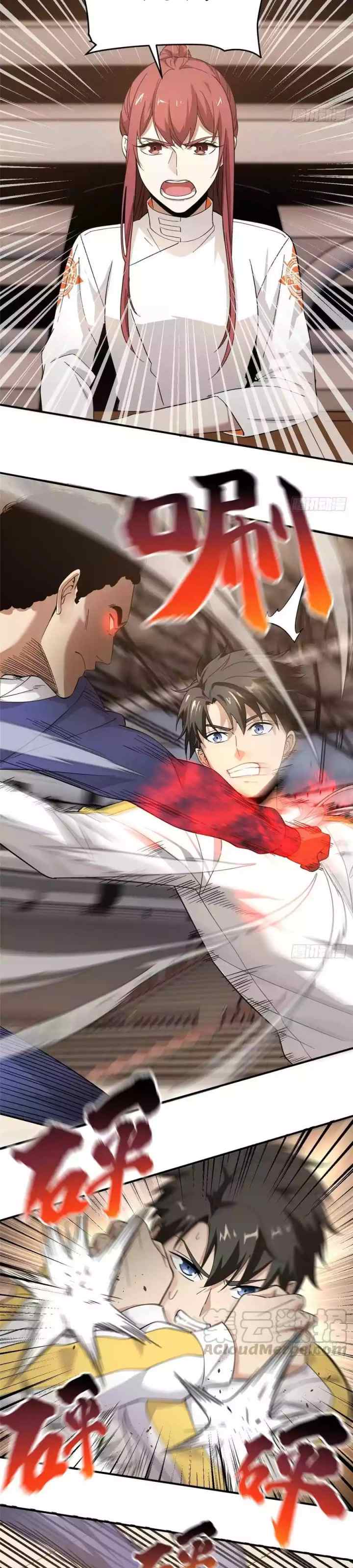 Global Gao Wu chapter 47 halaman 9