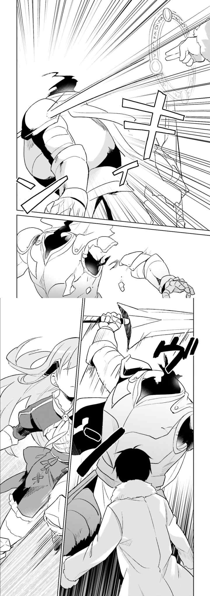 Isekai wa Smartphone to Tomo ni chapter 7 halaman 8