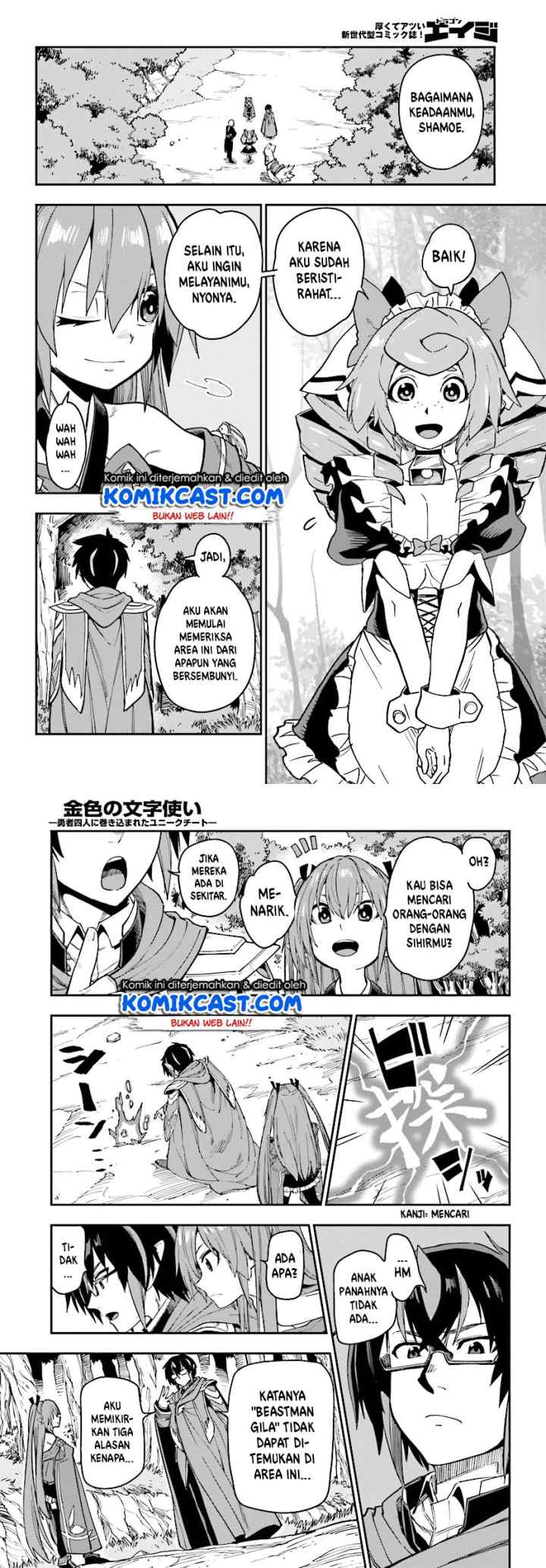 Konjiki no Moji Tsukai: Yuusha Yonin ni Makikomareta Unique Cheat chapter 50 halaman 7