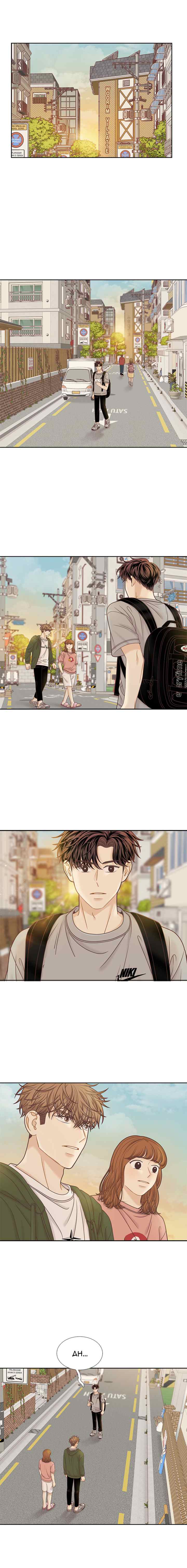 Odd Girls Out S2 chapter 96 halaman 15
