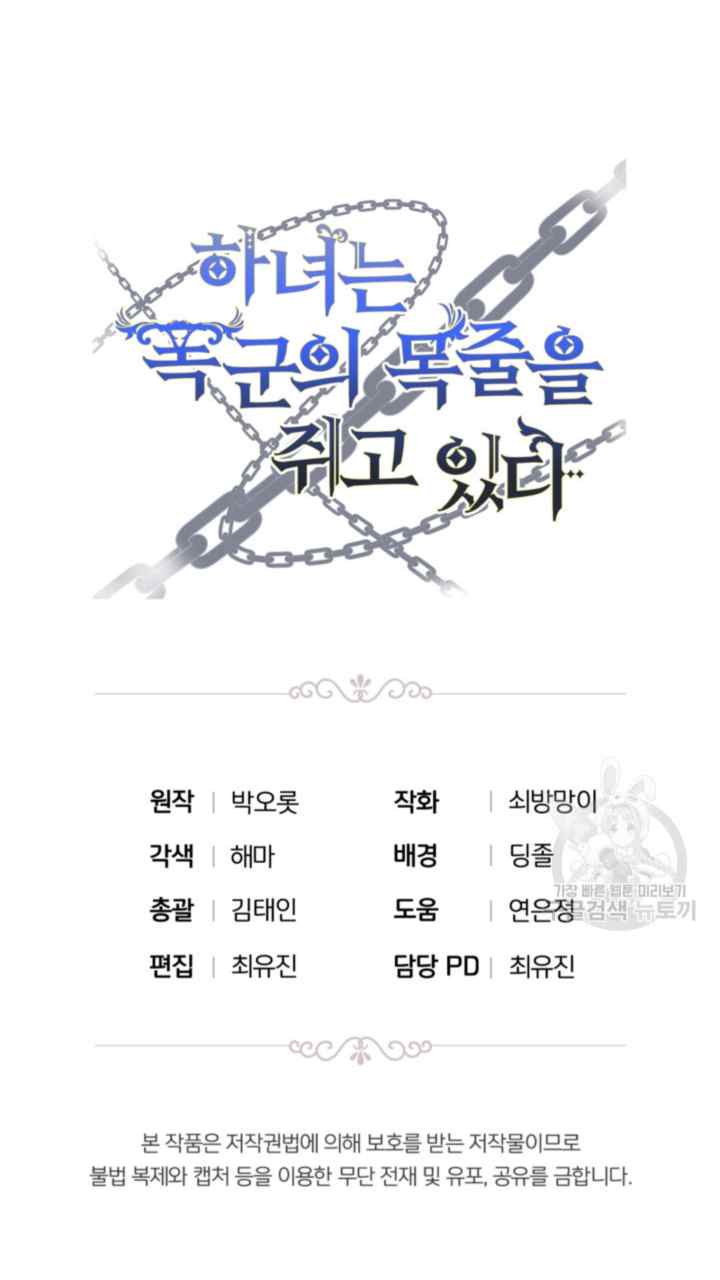 The Maid With A Dictator On A Leash chapter 19 halaman 18