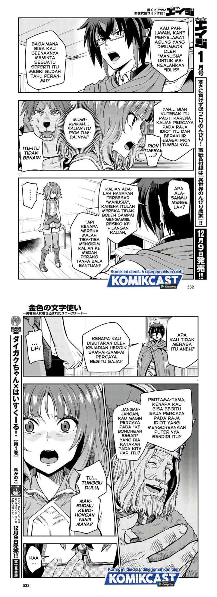 Konjiki no Moji Tsukai: Yuusha Yonin ni Makikomareta Unique Cheat chapter 70 halaman 4