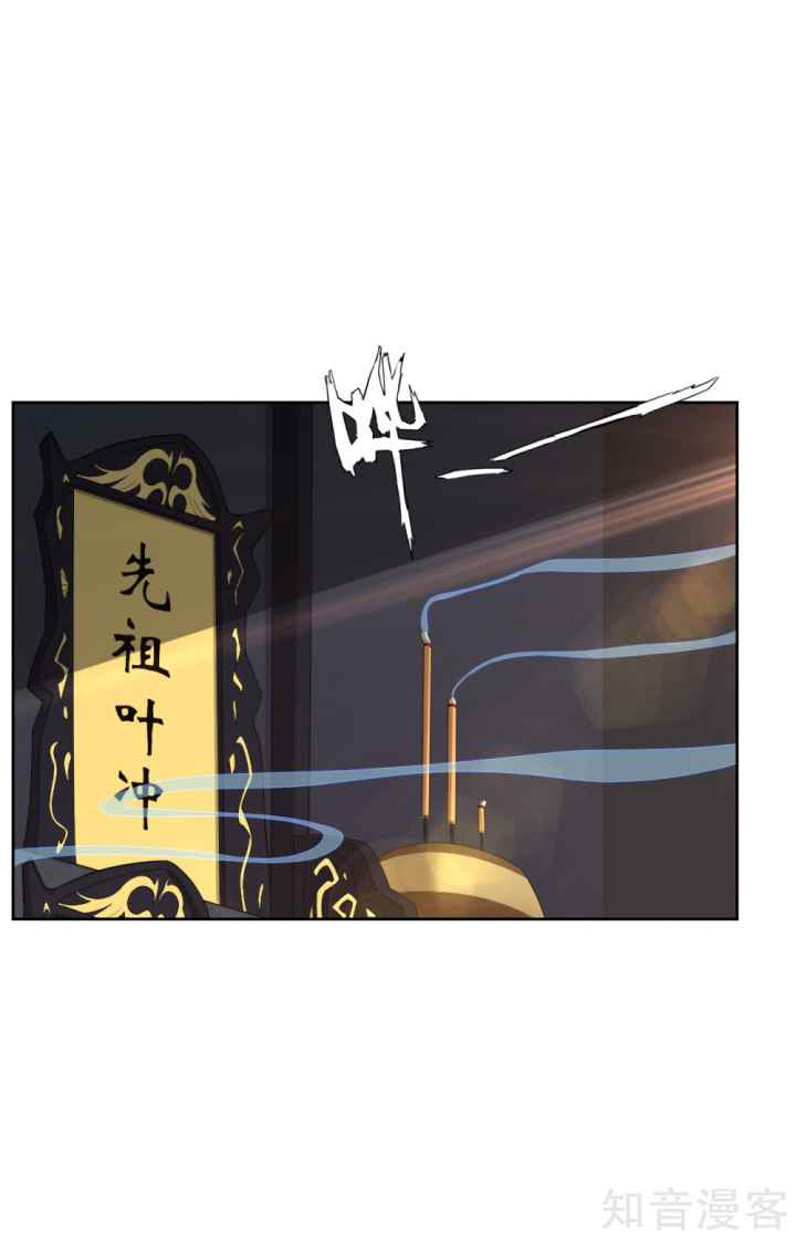 Reborn of War God chapter 19 halaman 12