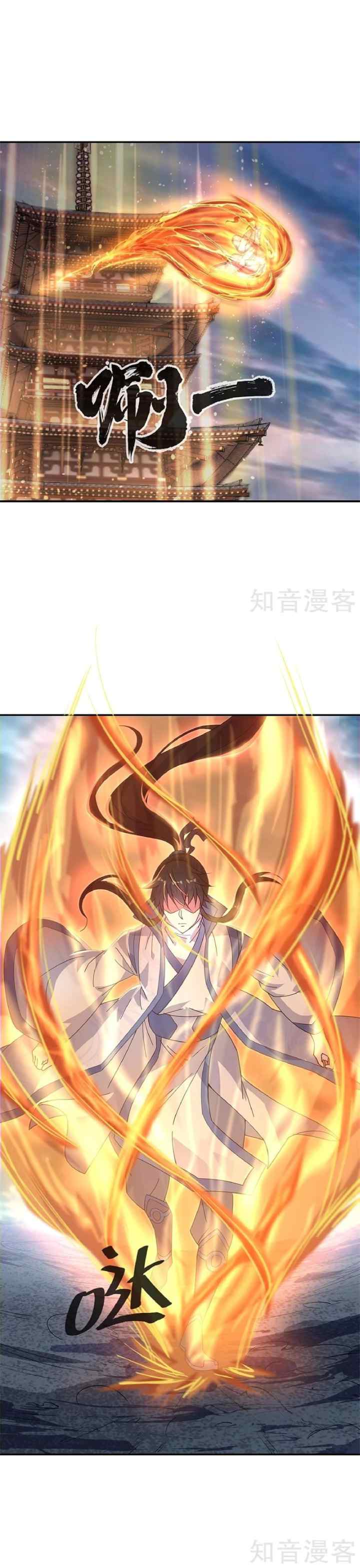 Peerless Soul (Peerless Battle Spirit) chapter 160 halaman 5
