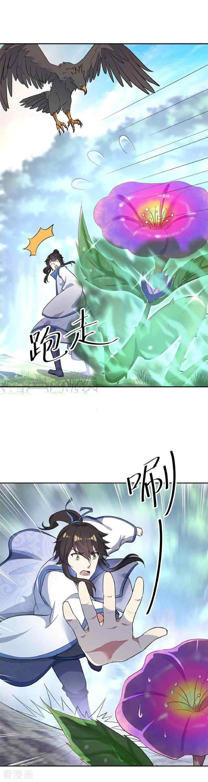Peerless Soul (Peerless Battle Spirit) chapter 183 halaman 4