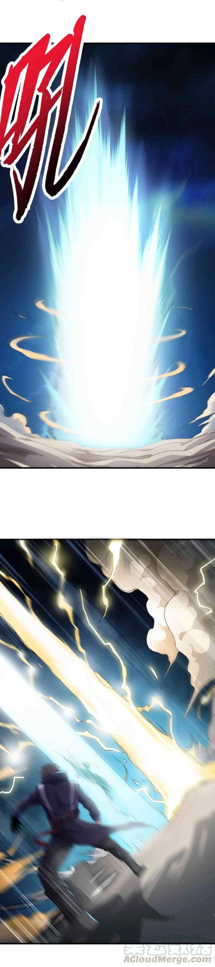 First Dragon (Yuanlong) chapter 73 halaman 17