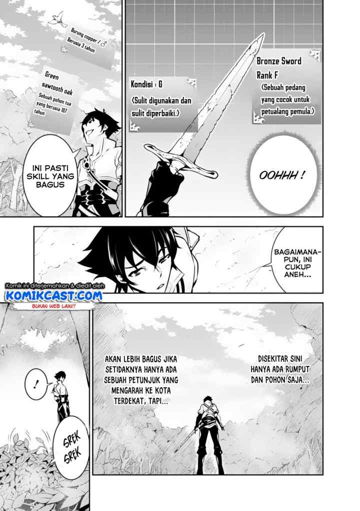 Shijou Saikyou no Mahou Kenshi, F Rank Boukensha ni Tensei Suru chapter 2 halaman 6