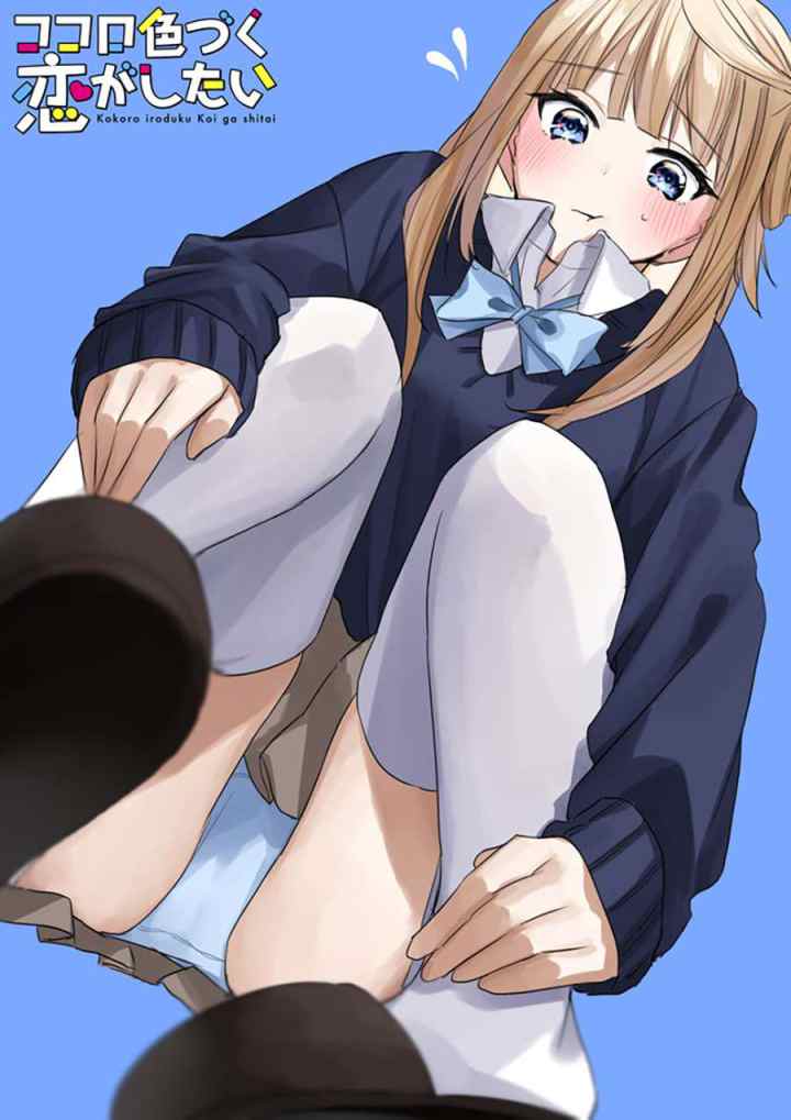 Kokoro Irozuku Koi ga Shitai chapter 5 halaman 6