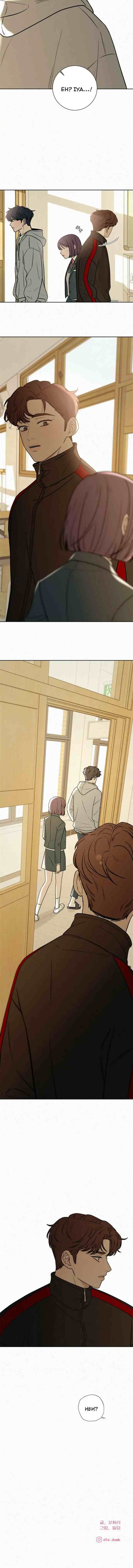Operation: True Love chapter 9 halaman 17