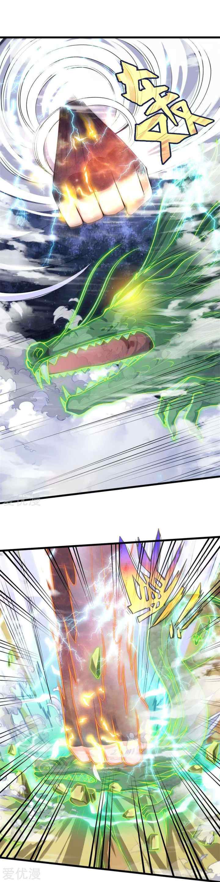 Shenwu Tianzun chapter 239 halaman 11