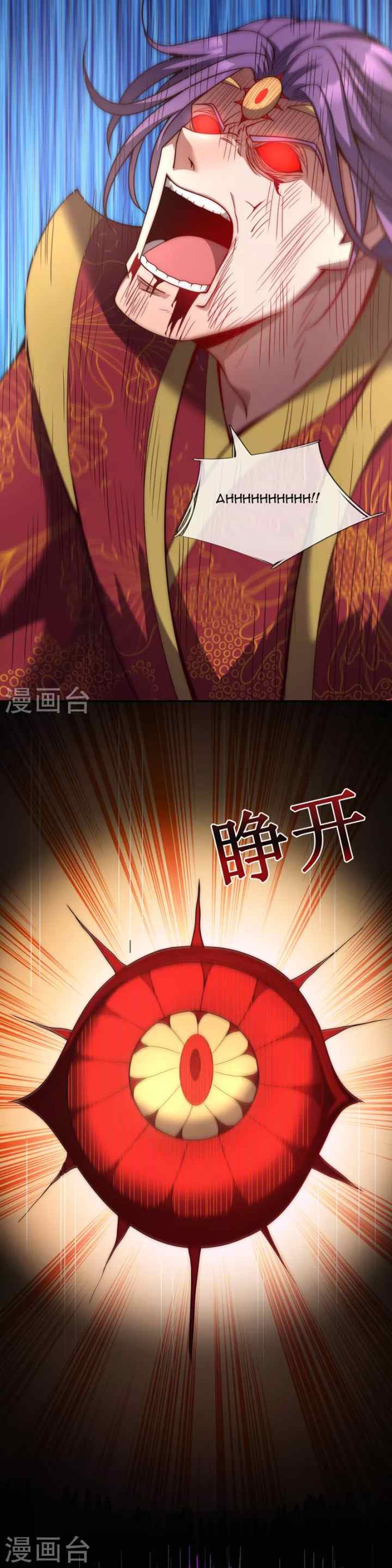 Xuantian Supreme chapter 4 halaman 15