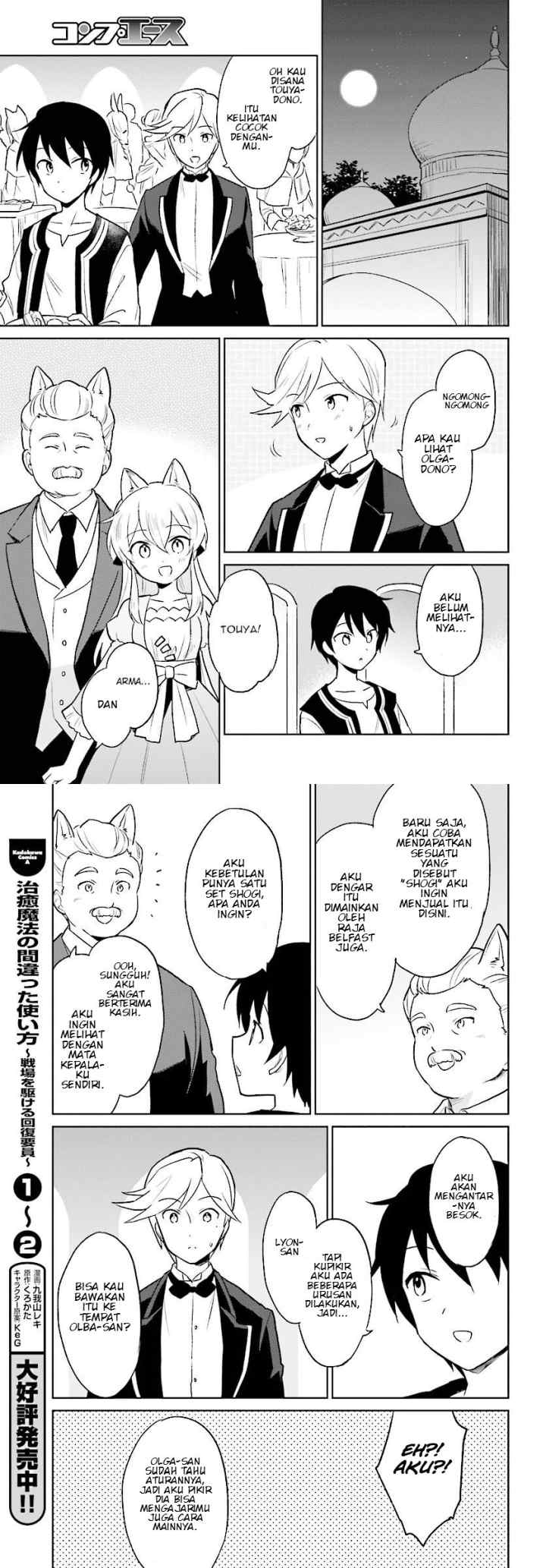 Isekai wa Smartphone to Tomo ni chapter 20 halaman 12