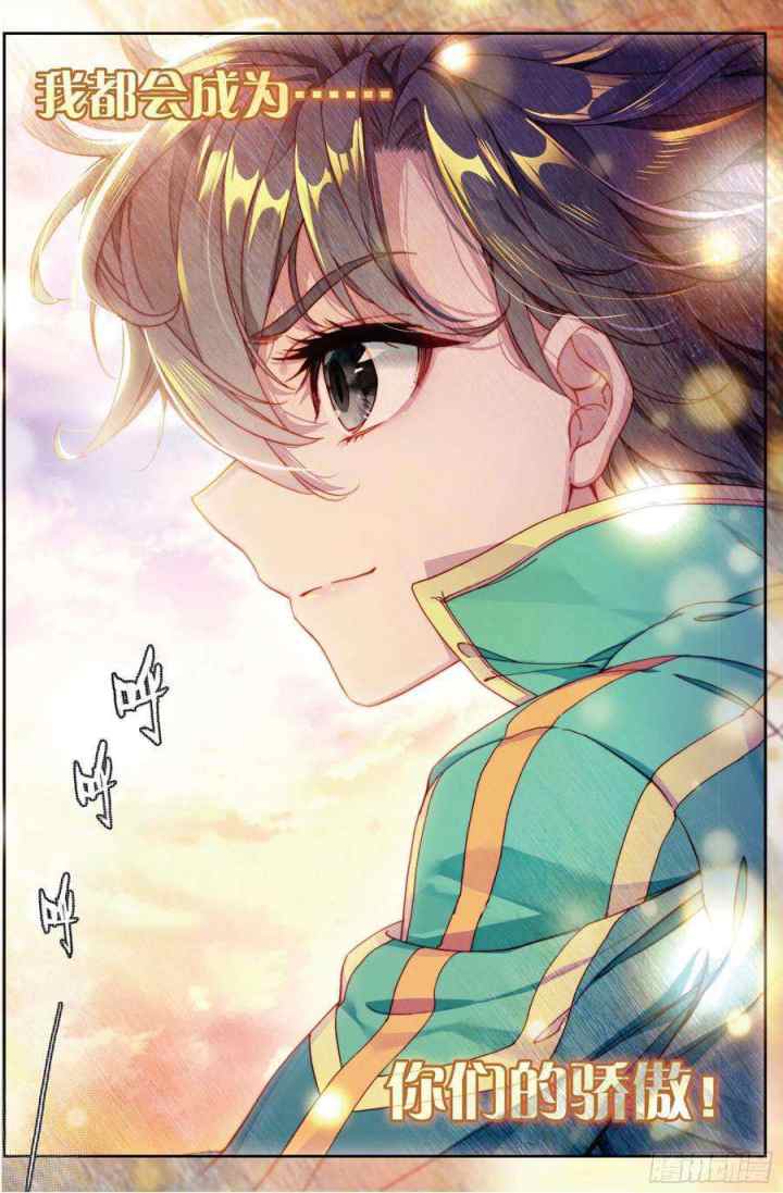 Soul Land 3 chapter 89 halaman 9