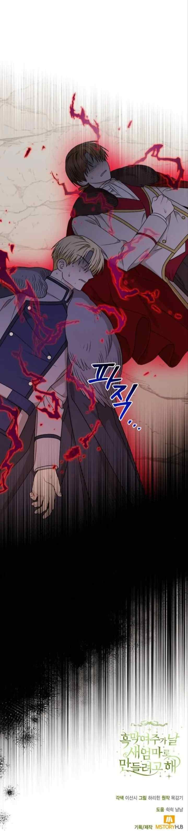 Tricked into Becoming the Heroine's Stepmother chapter 106 halaman 15