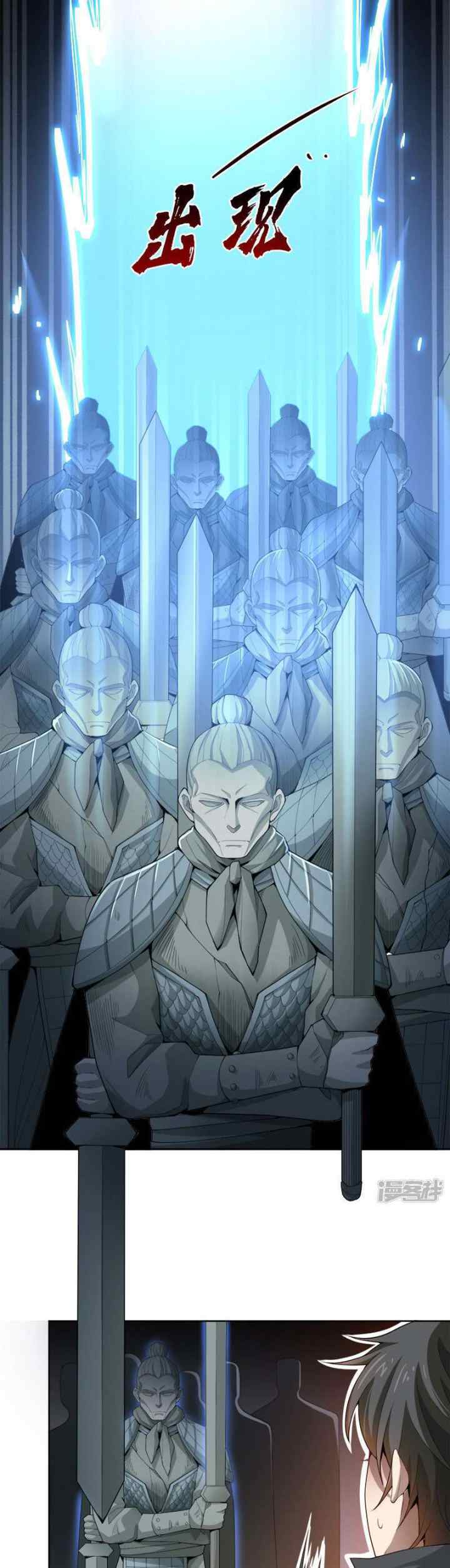 Domination One Sword chapter 39 halaman 12
