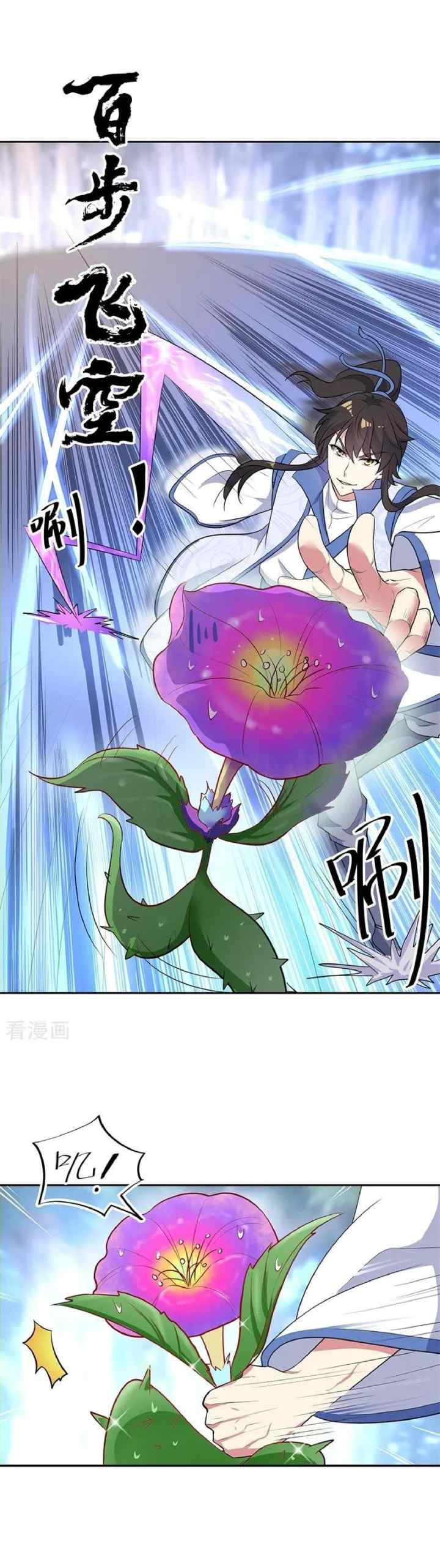 Peerless Soul (Peerless Battle Spirit) chapter 183 halaman 8