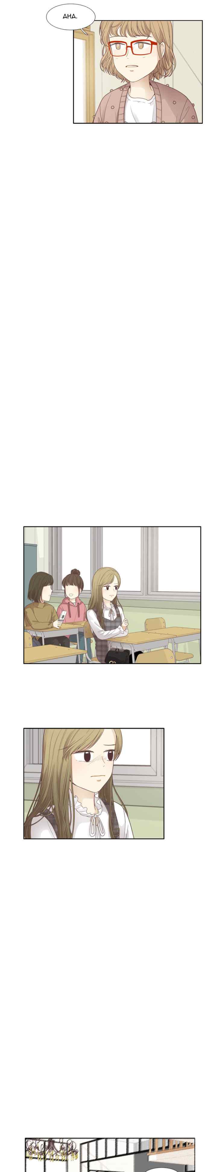 Odd Girls Out S1 chapter 165 halaman 8