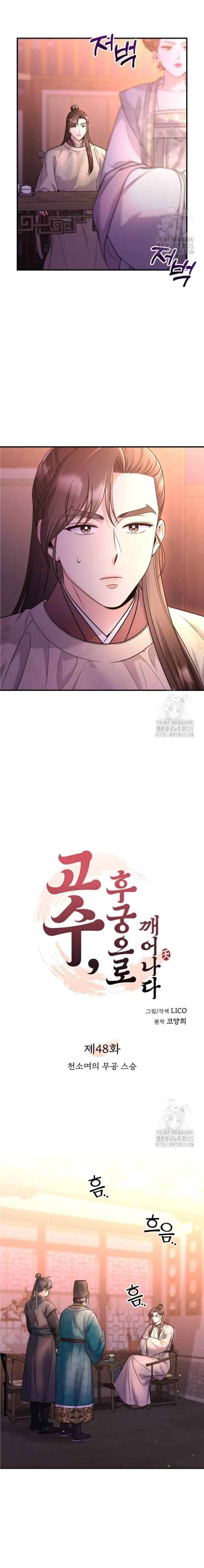A Master, Who Woke up as a Concubine chapter 48 halaman 6