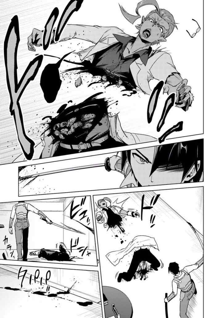 Nidome no Jinsei wo Isekai de chapter 11 halaman 17