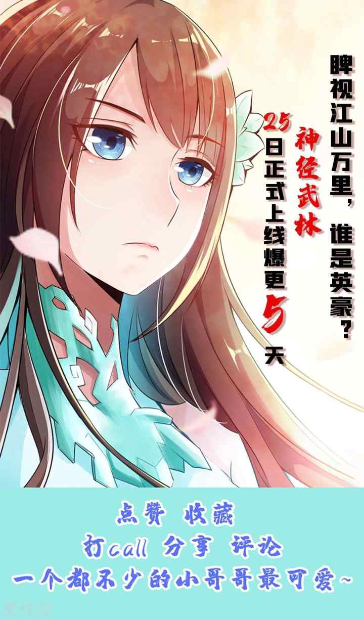 Xianwu Dizun chapter 129 halaman 15