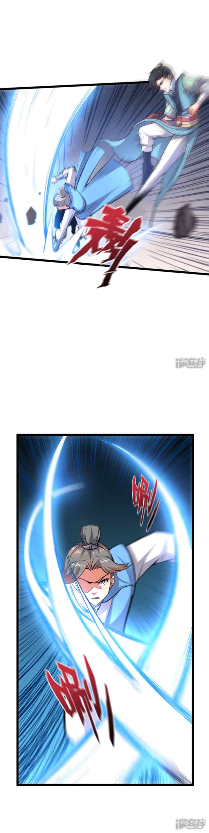 Lord Futian chapter 17 halaman 9