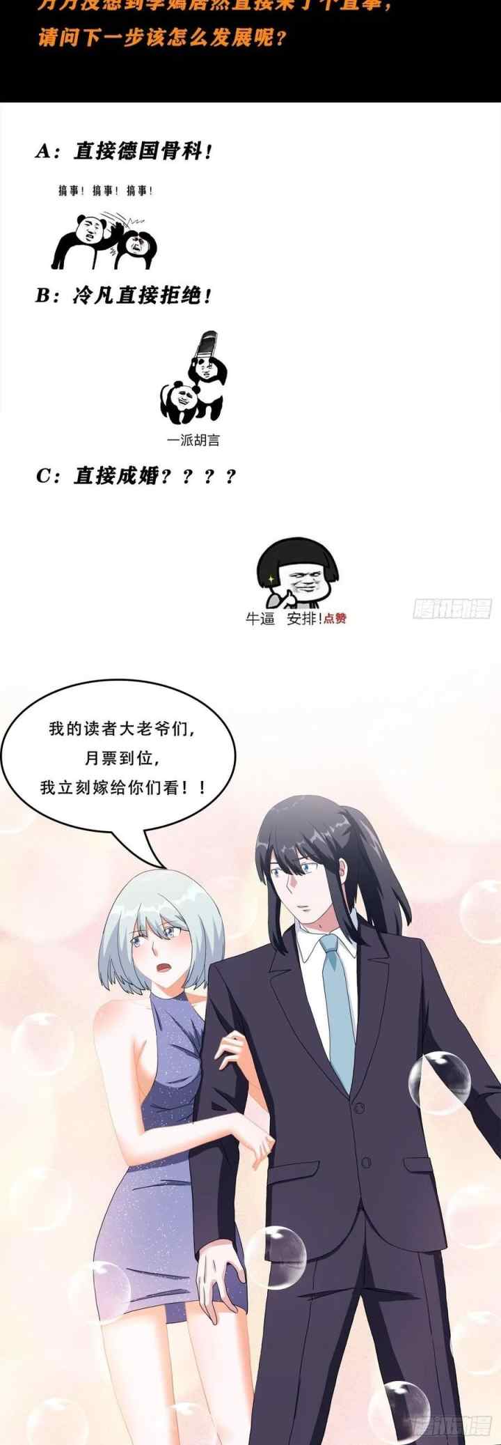 Cultivators In The City chapter 59 halaman 13