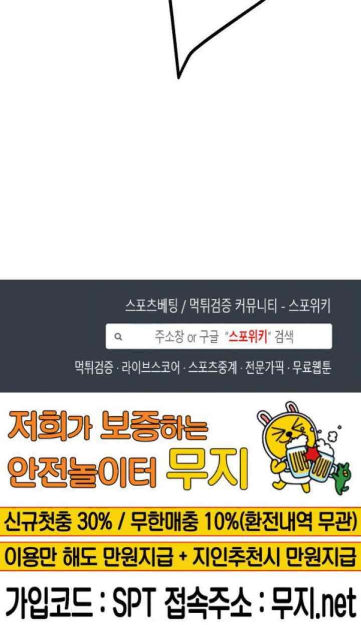 Return Survival chapter 45 halaman 19