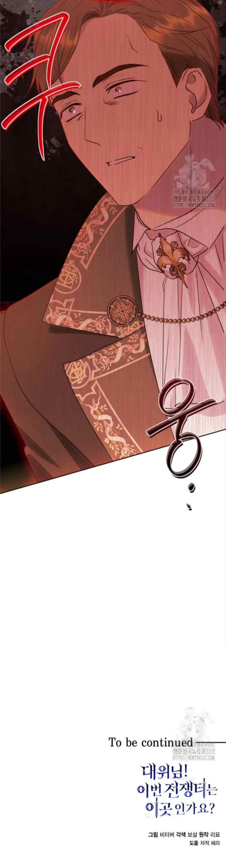 Apresentando-se para o serviço, Duquesa! chapter 61 halaman 17