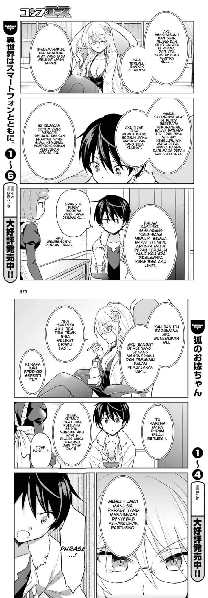 Isekai wa Smartphone to Tomo ni chapter 33 halaman 7