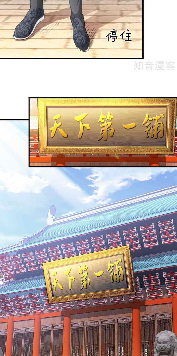 Marvelous Hero of the Sword chapter 15 halaman 12