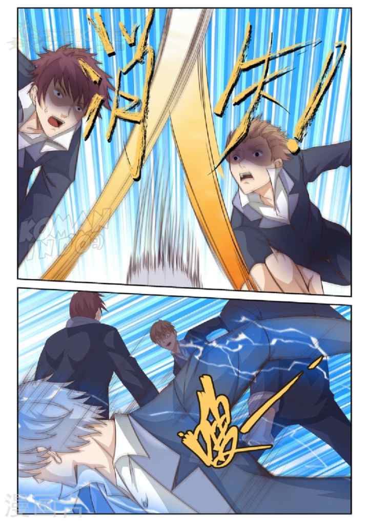Rebirth Self Cultivation chapter 12 halaman 8
