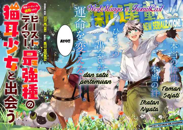 Yuusha Party wo Tsuihou Sareta Beast Tamer, Saikyou Shuzoku Nekomimi Shojo to Deau chapter 1.1 halaman 4