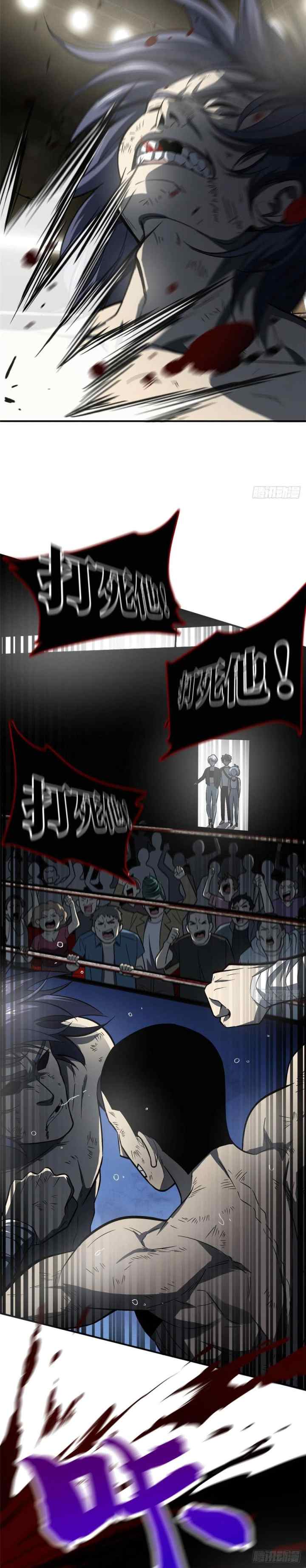 Global Gao Wu chapter 58 halaman 8