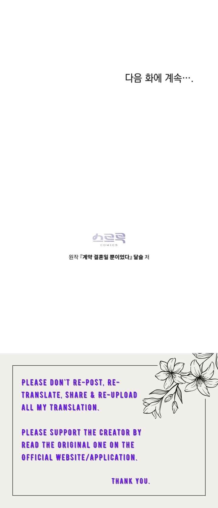 Just a Contract Marriage chapter 24 halaman 16