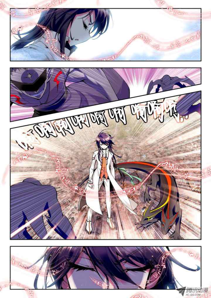 Shen Yin Wang Zuo chapter 72 halaman 6