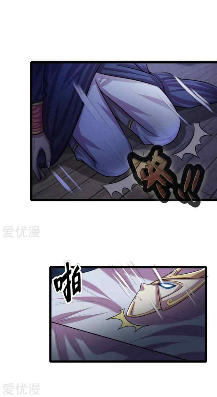 Shenwu Tianzun chapter 31 halaman 4