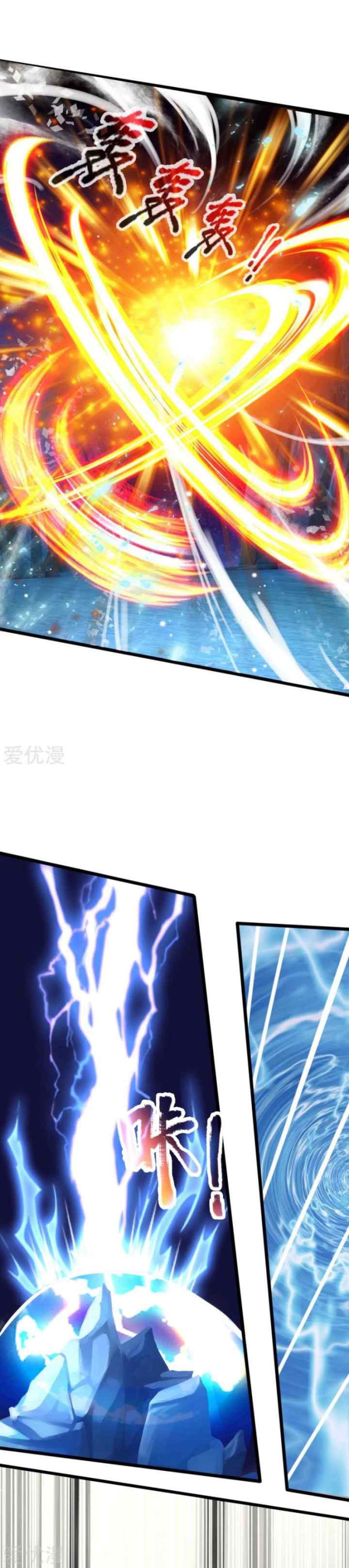 Shenwu Tianzun chapter 158 halaman 5