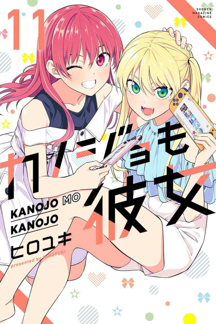 Kanojo mo Kanojo chapter 106 halaman 1