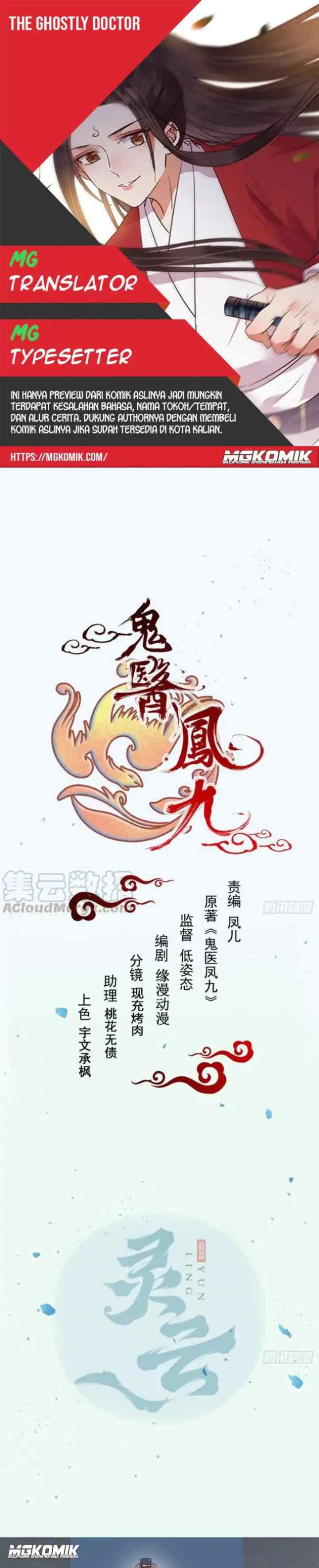 The Ghostly Doctor chapter 368 halaman 1